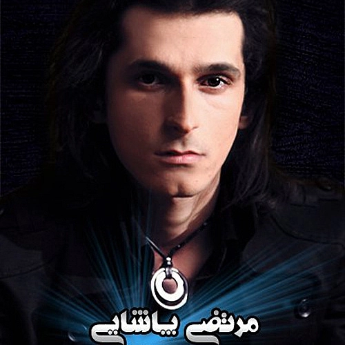 Cover artwork for Dele Man Dele To by Morteza Pashaei